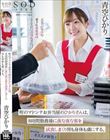 町のマドンナお弁当屋のひかりさんは8時間勤務後に夜な夜な客を試食しまくり胃も身体も虜にする。青空ひかり