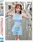 17時に待ち合わせしたスレンダーな笑顔娘は細いのにいい感じのおっぱい。彼氏以外の精液を体内に残したまま実家に帰った