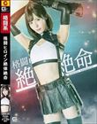 格闘ヒロイン絶体絶命 及川うみ
