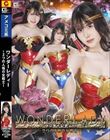 ワンダーレディー-2つの人格の女戦士- 紺野みいな