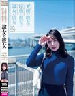 天使の彼女で泣虫の彼女は隷女の彼女 #佳穂 #嘘つき #背徳的な #Mk-II 香椎佳穂