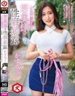 若奥様の性癖暴露〜M男体験ドキュメント〜 私、普通のセックスしかしたことないんです…。だけどM男に恋しちゃいました… かすみさん