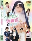 へんたい訓練校/姫野安奈
