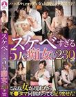 スケベすぎる5人の痴女たち230分