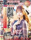 このアバズレクソ女が私の愛する旦那を寝取りやがったから10日後に地獄へ堕ちるまで最狂復讐レ●プでお返し致しますね! 松本いちか 新村あかり