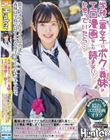 学校で一軍女子のボクの義妹はエロ漫画なんか読まない!と思っていたら…義妹は家ではオタク兄のエロ漫画を読み漁り!エロ漫画で興奮しまくる…