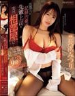 出張先が記録的豪雨で先輩上司と突然相部屋に…雨で濡れた身体に興奮した上司に襲われ朝まで9発のびしょ濡れ絶倫性交 長浜みつり