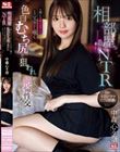 相部屋NTR 大嫌いなマネージャーに ミニスカから覗く色白むち尻を狙われ 朝まで続く絶倫性交に不覚にも感じてしまったアイドル 中森心々奈
