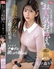 上には決して逆らえないお天気お姉さん、過激セクハラに耐え続けた結果…とうとうチ●ポを欲しがり始める。 七ツ森りり