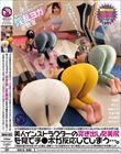 ヨガ体験教室の生徒で男は僕だけ…エロ目的での参加だと誤解されてはいけないと思えば思う程、美人インストラクターの突き出した美尻を見てチ●ポが反応してしまう…。下腹部の膨らみを見つかった僕は、体験コースには含まれていない集団エロレッスンに身を委ねてみる事に…