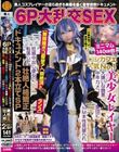 6P大乱交SEX ミニマム140cm台コンカフェ人気No,1美少女レイヤー 大嫌いな醜悪中年カメコ集団にドM本性見破られ【無限膣ボコ痙攣アへ顔絶頂トランス】妊娠中出し便女に転落した壮絶人格矯正ドキュメント2本立てSP