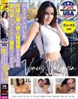 ロスでナンパした年商5億の美人経営者がまさかの吉村卓ファン?!で舐めつくされる ヴィーナス(34)