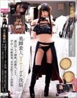 暗示洗脳03 美脚素人レイヤーガチ洗脳。連れ回しマゾ調教。淫雌化、アクメ、中出し、性癖開発。完全支配コスプレ肉便器。 〜催●暗示で性癖を歪ませ完全なるマゾペット化計画。連れ回しイカセまくり快感ドマゾ調教記録〜