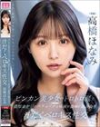 ビンカン美少女のトロトロ涎と濃厚オヤジのベチョベチョ唾液が濃厚に絡み合う汁だくベロキス性交 高橋ほなみ