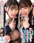 よだれをた〜っぷり飲ませてくれる制服美少女のとろっとろベロちゅう唾液性交 白石なぎさ/五十嵐清華