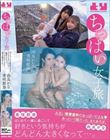 ちっぱい女子旅 プライベートでも仲良しだけど2人きりでデートして、お風呂に入って、たくさんキスしたら…好きが溢れました。 希咲那奈 由良かな