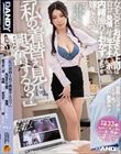 「私の着替え見て興奮するの?」女を忘れたおばさん上司は自分に発情してくれる年下チ○ポなら内緒撮りをおかずにされても嫌じゃないVOL.1