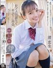 「ひさしぶりに学校いってみいひん?」かつての同級生と10年ぶりに再会。当時ヤリまくっていた思い出の校舎…は跡形もなく…廃墟になった母校の冷たいコンクリートに彼女を押しあて何度も何度も腰を打ちつけた 渚恋生