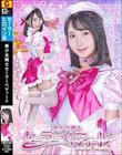 美少女戦士セーラーぺティート 由良かな