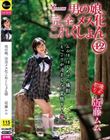 男の娘、完全メス化これくしょん42 近藤ムム