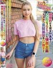 世界共通のBody Language 積極的にもほどがある!コンビニでGETした快楽主義ドスケベ金髪美女をハメ倒す!