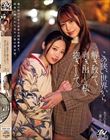 この狭い世界から解き放って、剥き出しの私を抱きしめて。 二葉エマ 木下ひまり