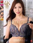 現役高級下着モデルの人妻 池田あやみ 35歳 AV DEBUT 衝撃のクビレ、魅惑の美巨乳、マネキンを越える黄金比BODY解禁―。