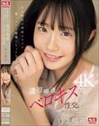 白上咲花が中年オヤジと涎とろとろ接吻ぐちょぐちょで絡み合う濃厚唾液ベロキス性交。