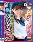 【2021●校野球】テレビで抜かれた一番かわいいチア
