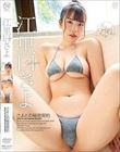 さよとの秘密契約/江里口さよ