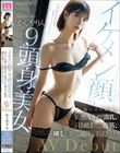 イケメン顔の9頭身美女 AV Debut 脱いだら卑猥!敏感Aカップ微乳、引き締まった腹筋、剛毛を濡らして最後は半泣きイキ! かぐやりん