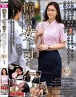 憧れの女上司と 小松杏