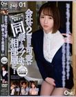 会社で2番目に可愛い同僚とラブホで相部屋に…01