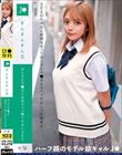 J●まんまんまん交 おじさんチ●ポでお泊りハメ撮り中出しSEX りな 水奈瀬りな