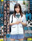 過激すぎる家出美少女と性交BEST4時間24名 永久保存版SP