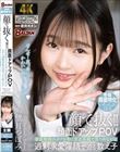 顔で抜く!!顔面ドアップPOV 家庭教師のボクを常に至近距離で見つめながら過剰求愛淫語で迫る教え子 望月つぼみ
