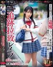 登下校パンチラ着替えトイレ風呂etc.1年間ずっと盗撮していた女子校生に彼氏ができて嫉妬を抑えきれず追跡拉致レ●プ抵抗しなくなるまで何度も生中出ししまくった 皆月ひかる