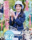 反り勃ったチ〇ポと溜まった精液を毎日笑顔で舐めとってくれる性交販売レディ本庄さんに密着 本庄鈴