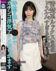 清楚系ルックスなのにドスケベすぎる専業主婦待望の他人チ●ポでガチンコ浮気アクメぶちかます 及川うみ