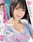 新人!みんなのオカズになりたいです!等身大の’イイ女’が詰まってる!168cm!関西出身の女子大生AVデビュー。 彩葉ゆな
