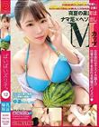 ぱいぱいズリ子。 12