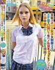 世界共通のBody Language 金髪スポーツ女子×制服コス!土下座で口説いて生ハメ乱交キュートなアソコに大量中出しザーメン発射で悶絶!