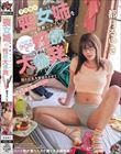 アラサー喪女姉を説教レ×プしたら10年振りのチ〇ポに性欲大爆発! 隠れ巨乳を激揺れさせてタネ搾り野獣プレス!! 都月るいさ
