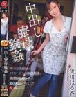 中出し寮母輪● 憧れのはる香さんがヤリたい盛りの絶倫先輩達に 連続種付けプレスで生ハメされまくってた!! 流川はる香