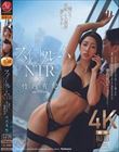 スイートルームNTR 妻から送られてきた疑惑の写真 竹内有紀
