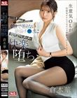 生意気OLが出張先ホテルでセクハラ中年上司と2人きり。 いつもキモいと思っていたのに朝まで萎えない絶倫チ●ポに彼氏よりもメロメロ快楽堕ち。 倉木華