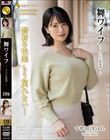 舞ワイフ 〜セレブ倶楽部〜 186
