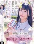 花見の席で意気投合した控えめな女子社員は飲んだら豹変「これで縛られたい…」と願望がエスカレートし手枷・イラマ・PtoMで涙目絶頂する隠れマゾだった! 彩月七緒