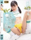 スケパン女学館/成田さくら