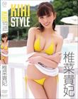 KIHI STYLE/椎菜貴妃